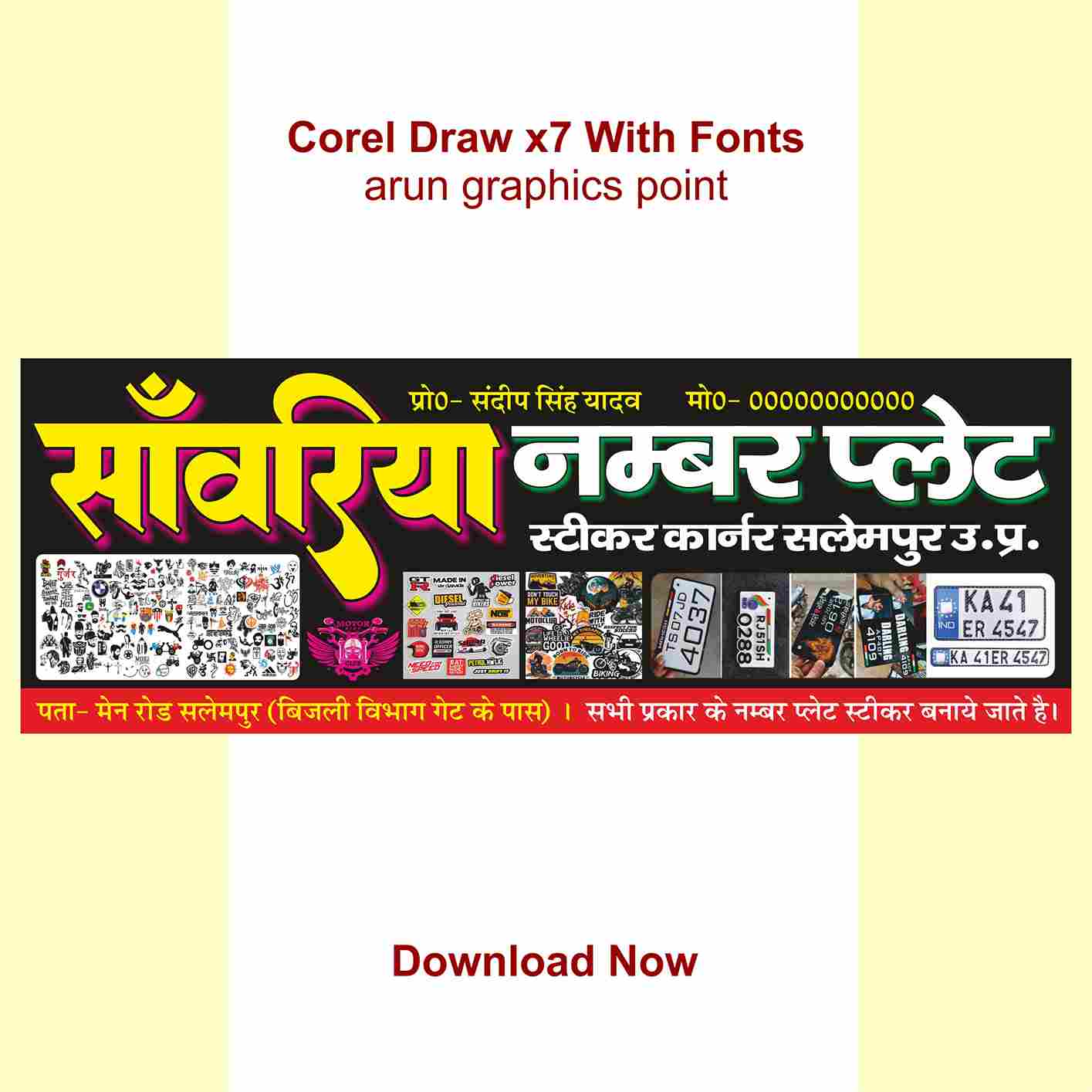 Sawariya Number Plate Shop banner