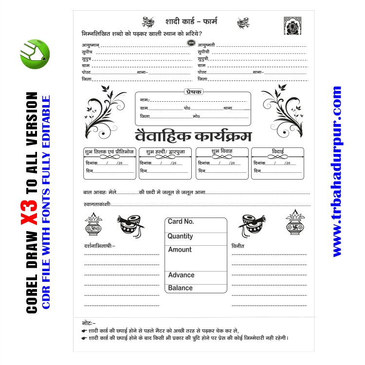 shadi-card-form