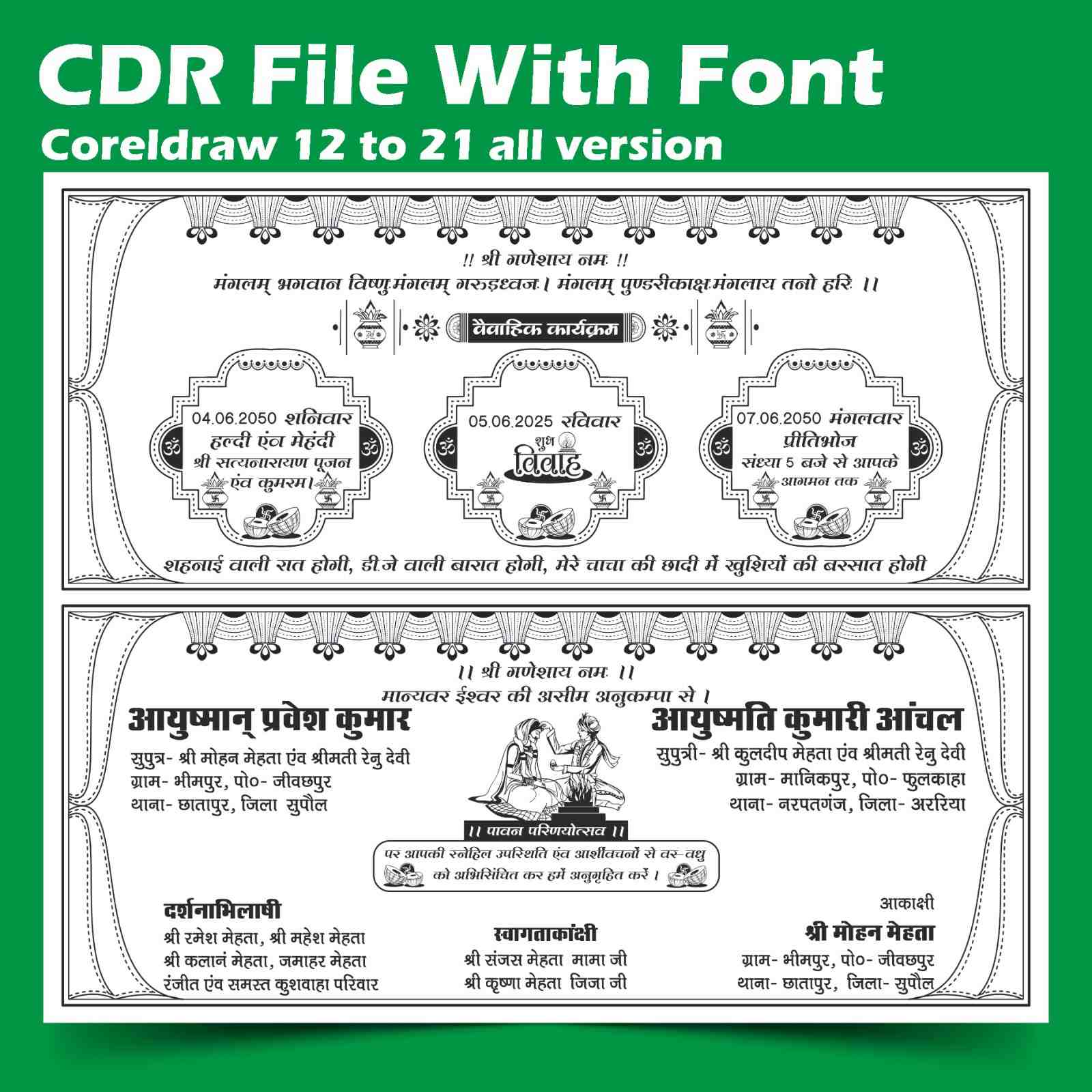 Wedding Invitation Card CDR Flie 2026