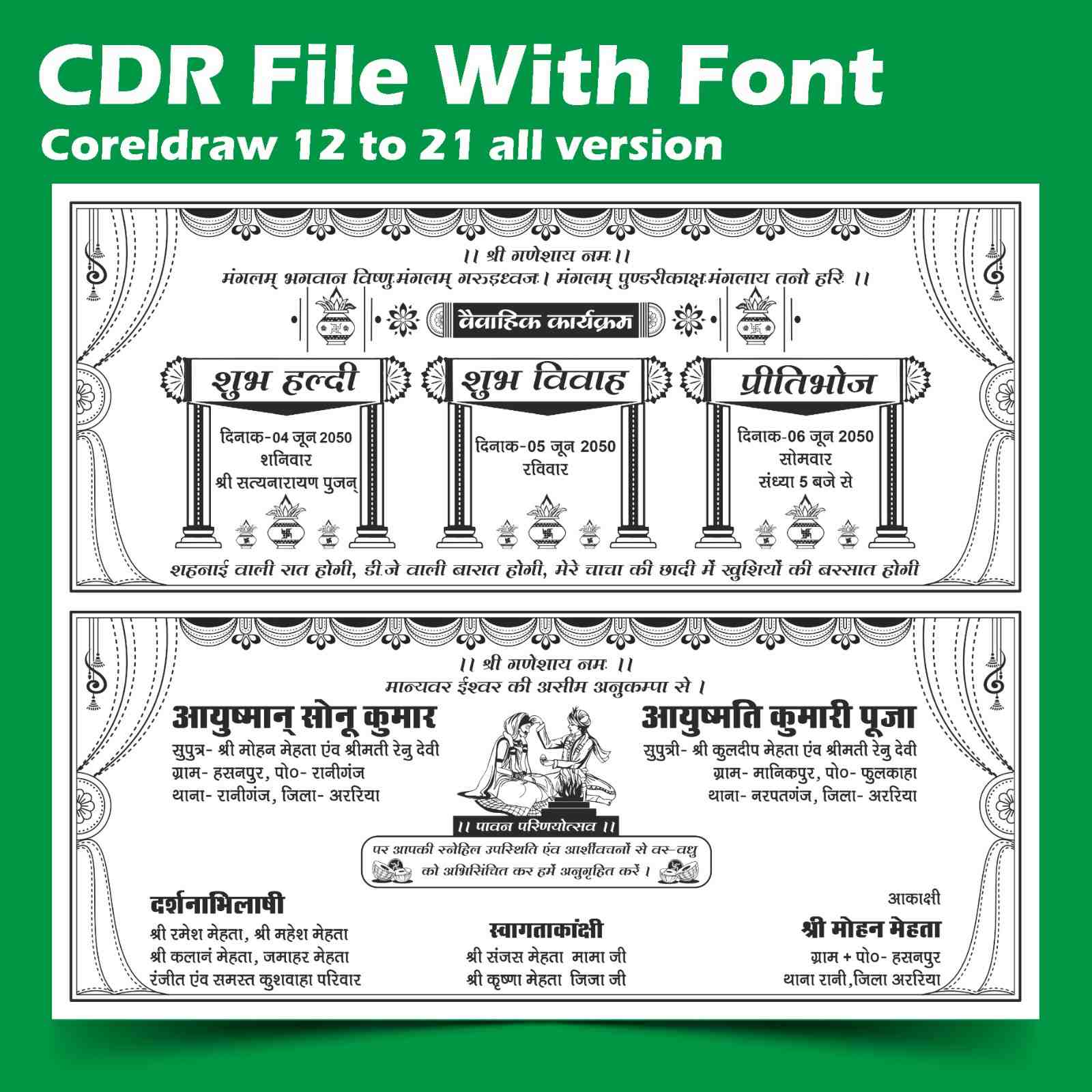 Fancy Wedding Card CDR File 2026