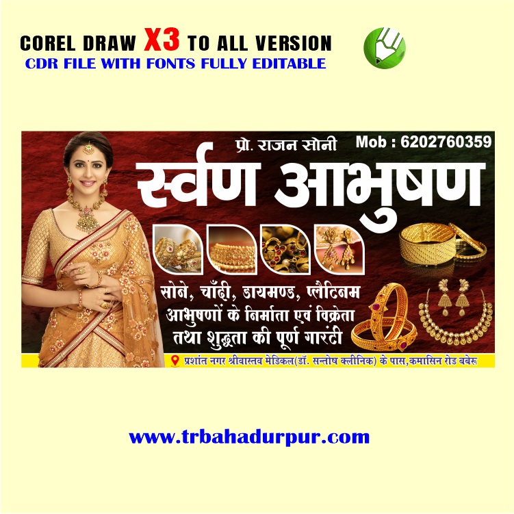 Latest And BestNew Jewellery Shop Banner Design CDR File