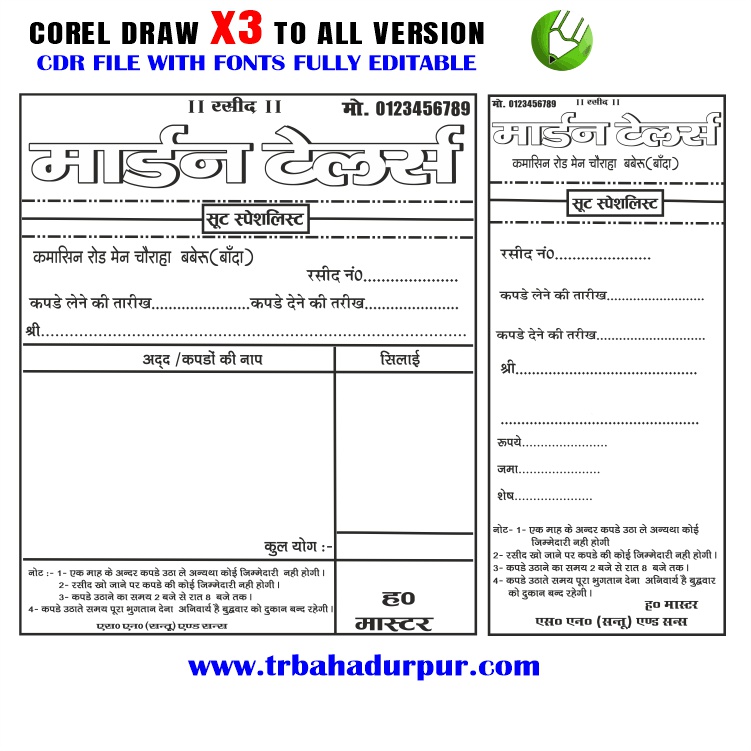 Latest And Best tailor Bill Book Design CDR File