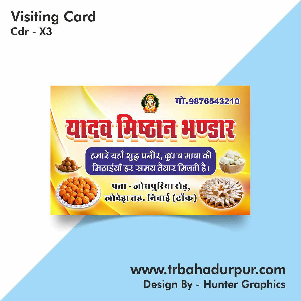 Misthan Bhandar Visiting Card Design