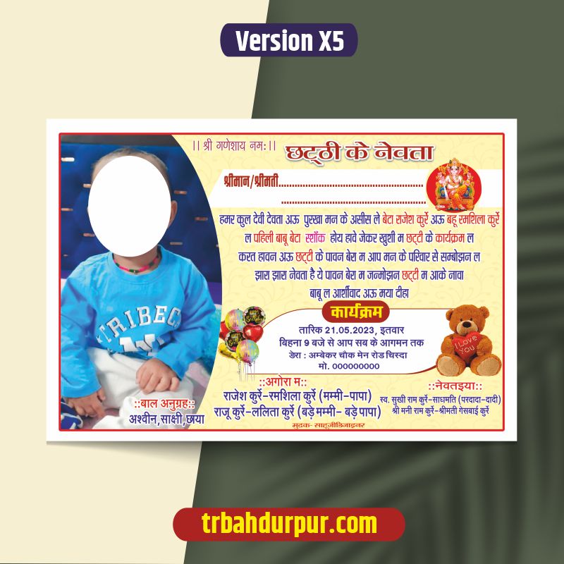 Chhati card cdr file