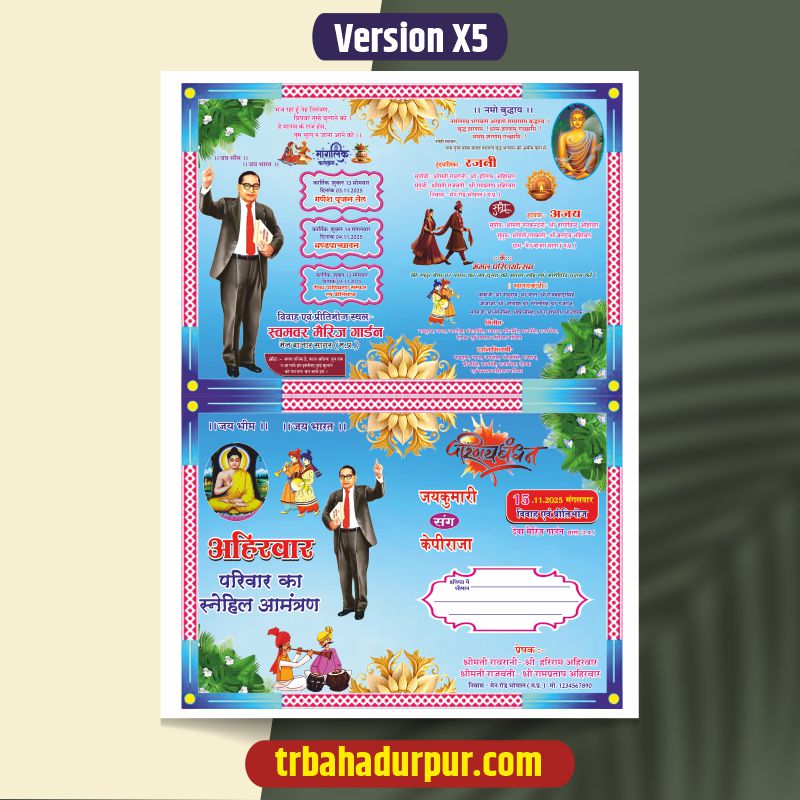 Ambedkar Wedding Card Cdr File