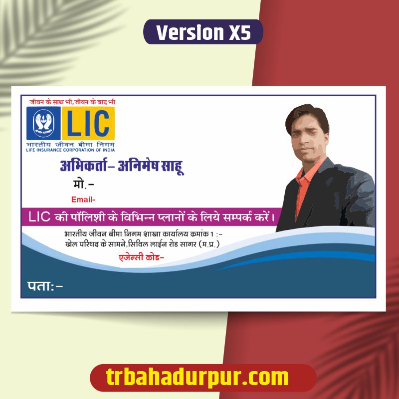 Lic visiting card cdr file