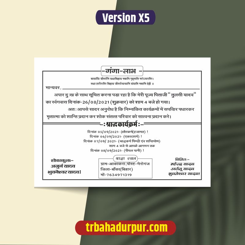 Ganga labh Black & White card