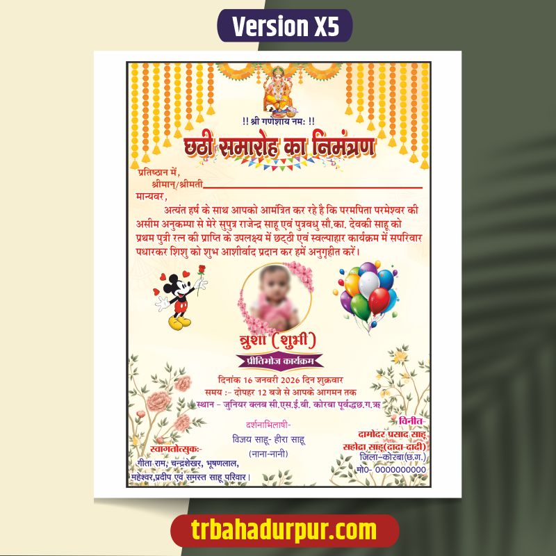 best Chhati card cdr file