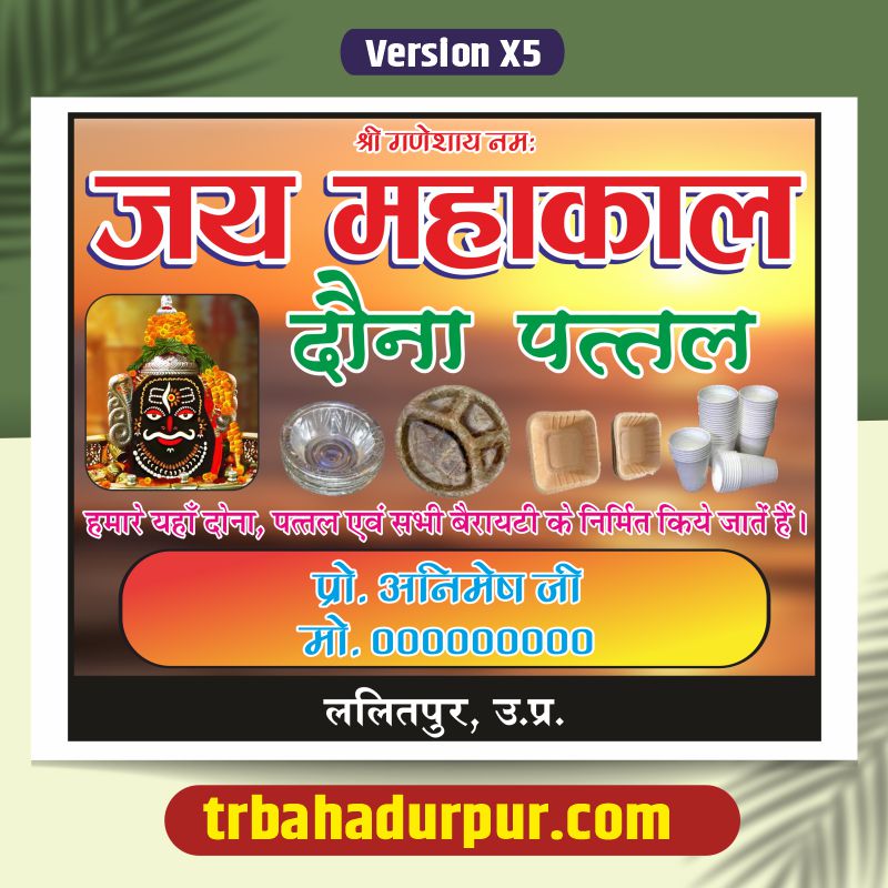 dona pattal banner cdr file