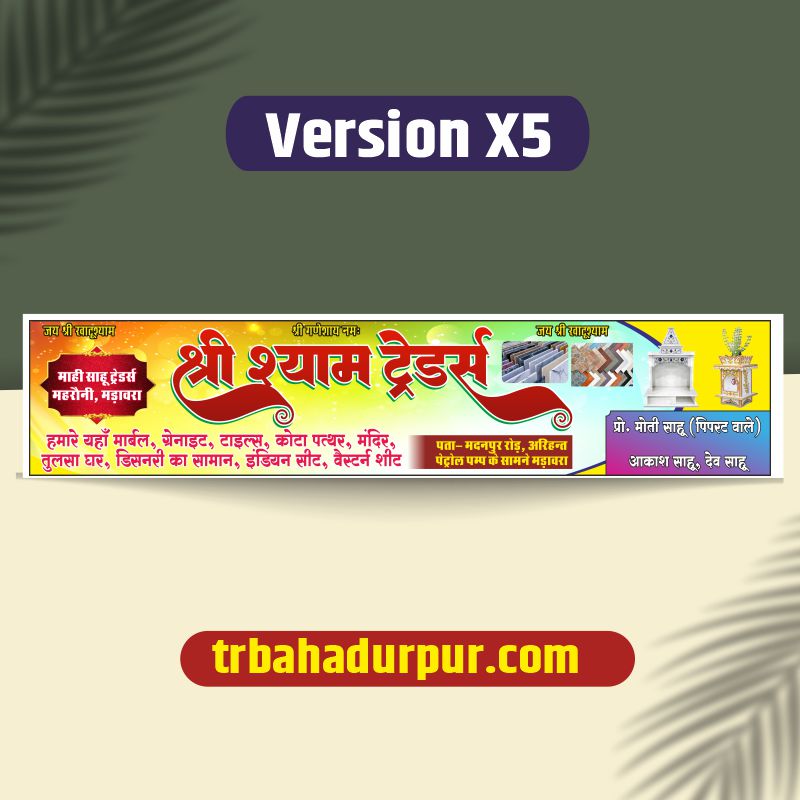 Traders banner cdr file