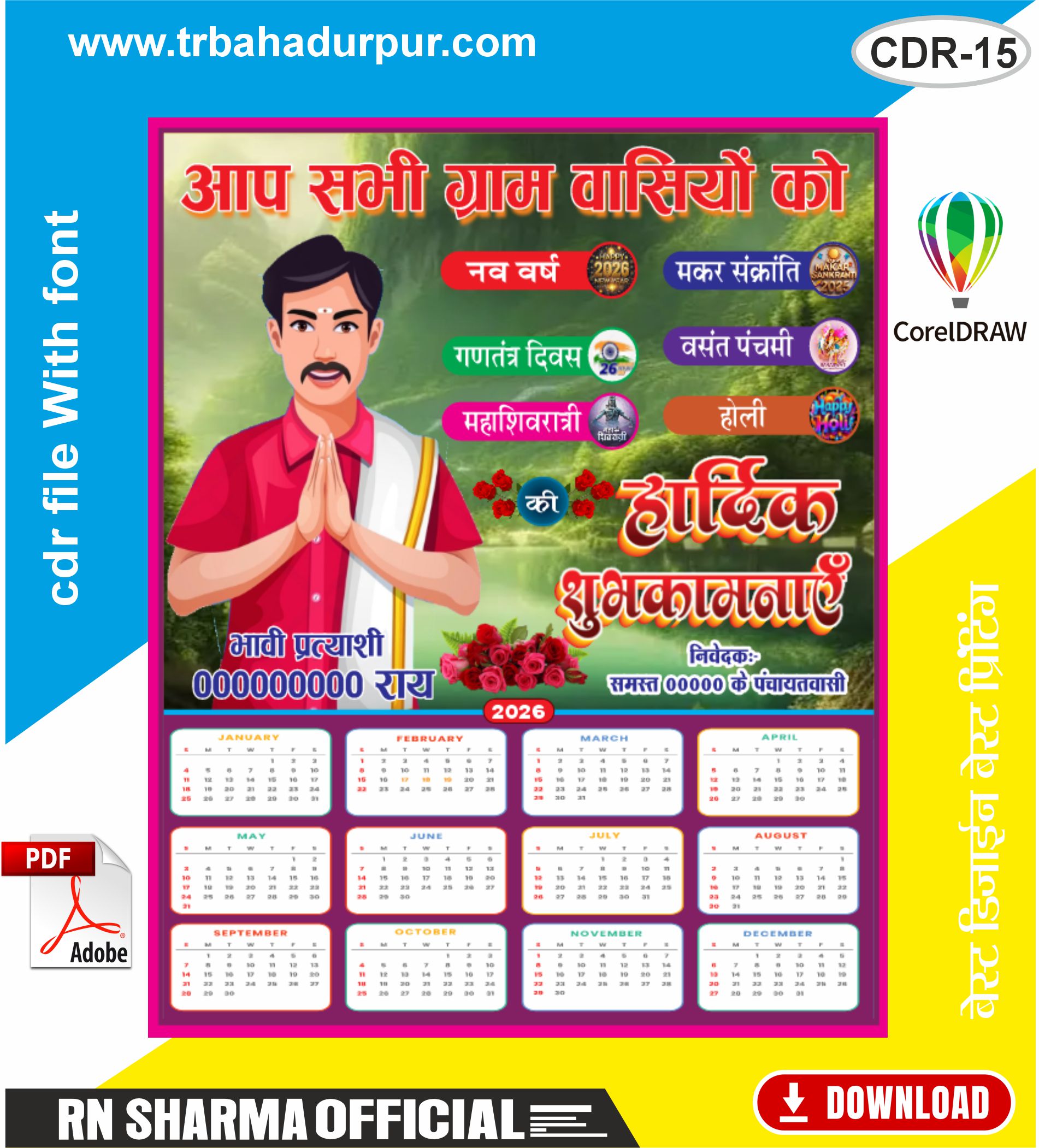 Panchayat Chumab 2026 Calendr