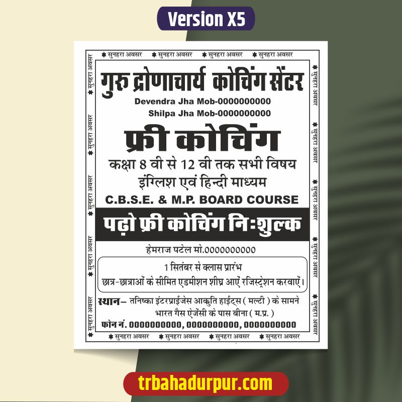 new Coaching center Black and white Pamplet