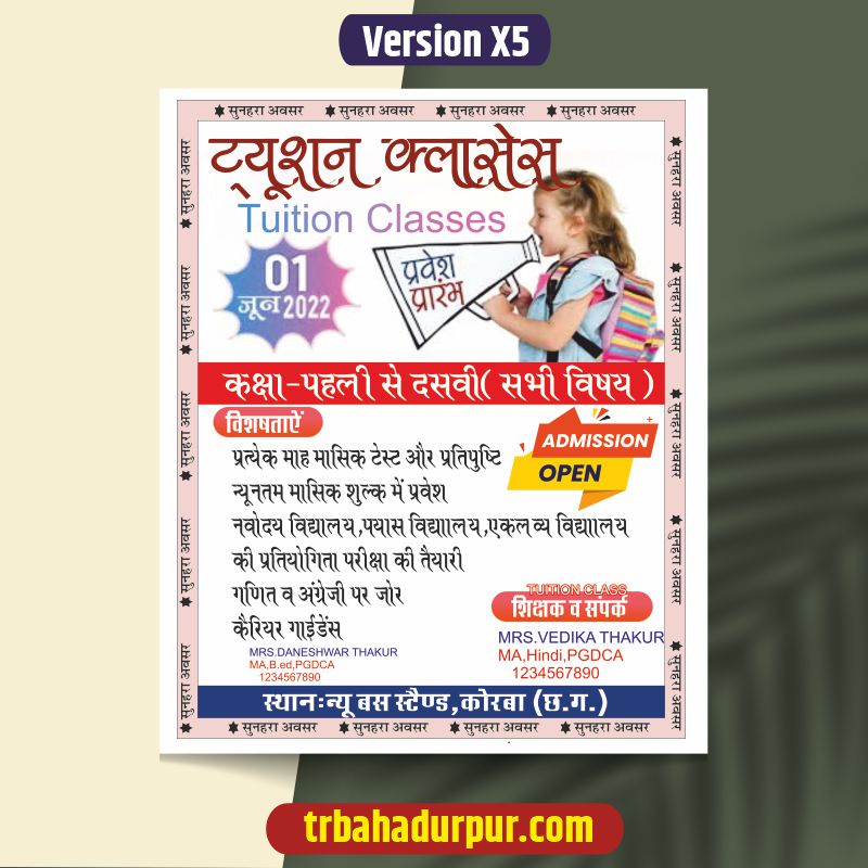 Tution classes Pamplet cdr file