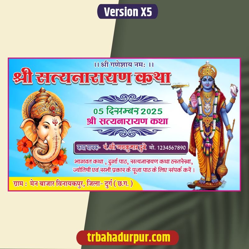 Satyanarayan katha banner cdr file