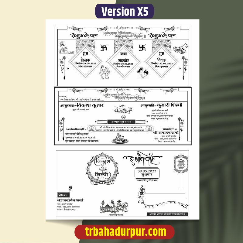 Hindu Wedding card Black & White cdr file