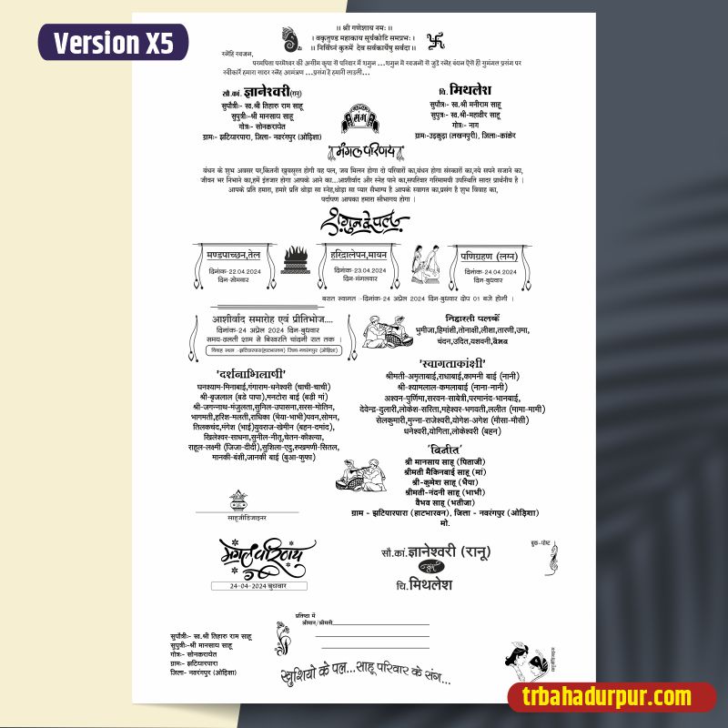 Hindu Wedding card Black & White cdr file