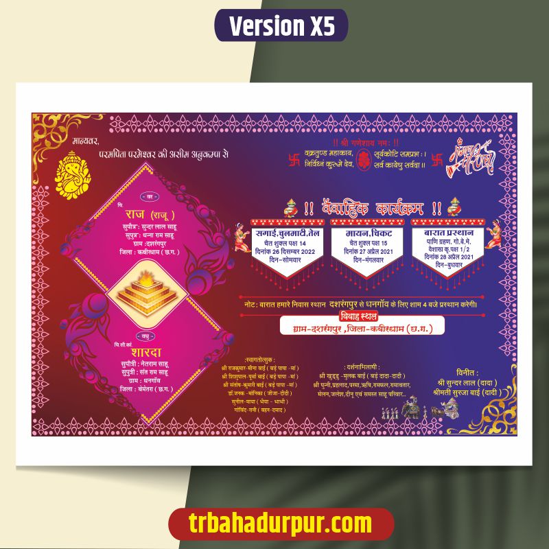 One side Multicolor wedding card cdr file