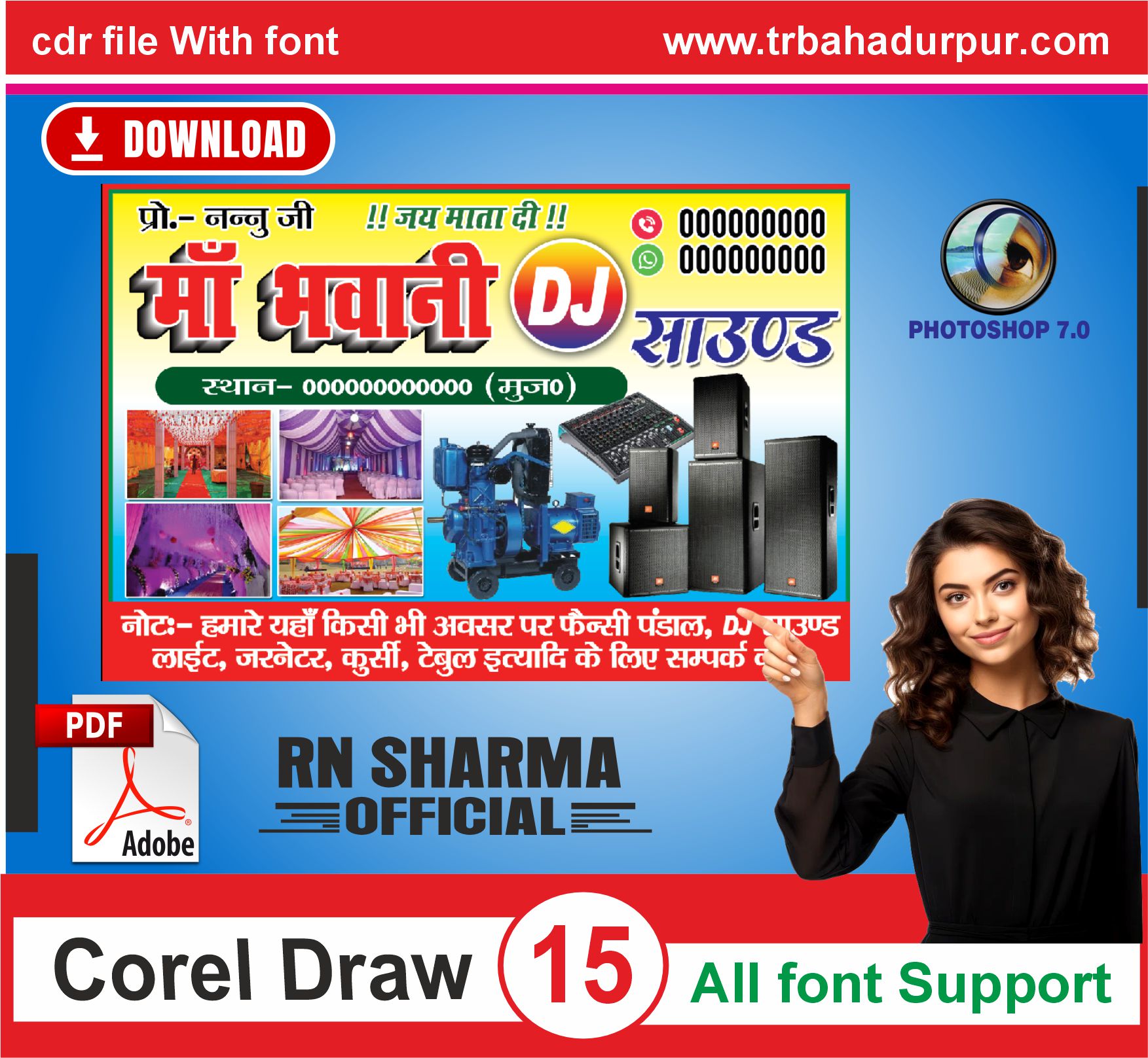 Tent House Shop DJ (SOUND) PDF