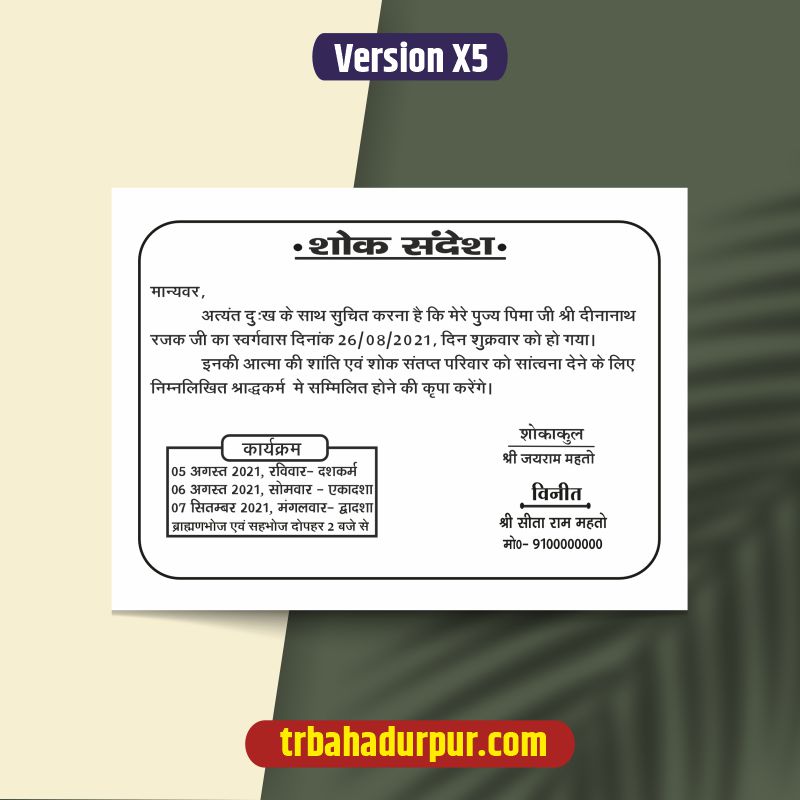 Shok sandesh matter in hindi cdr file