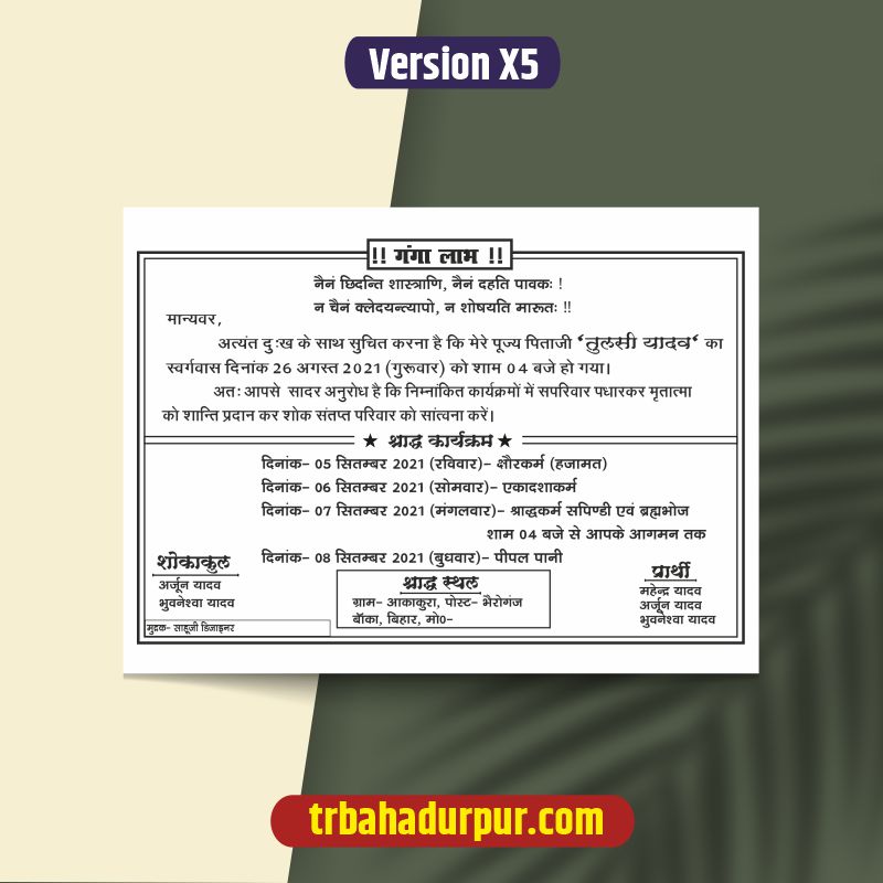 Ganga labh Black & White card