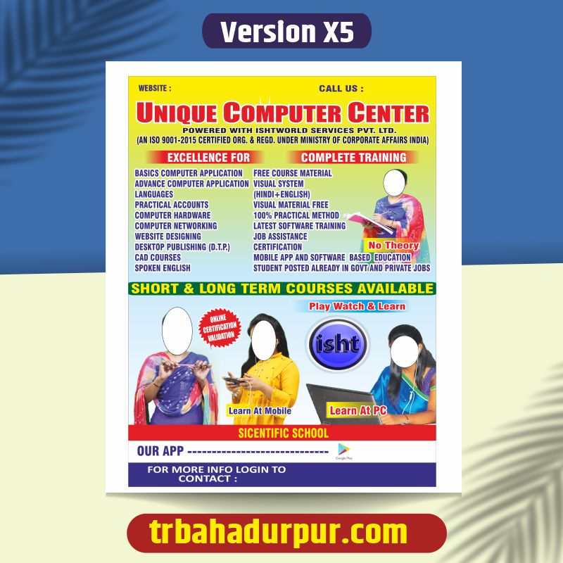 Computer center poster cdr file