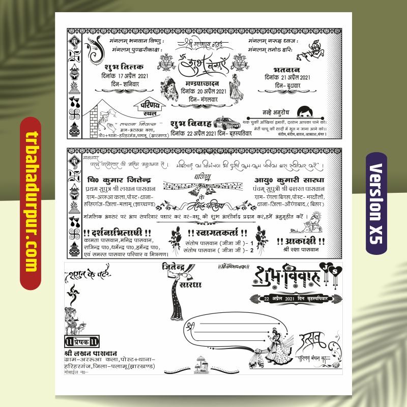 Hindu Wedding card cdr file