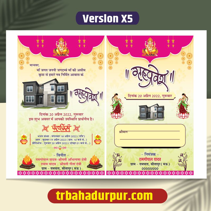 Grih Pravesh Amantran Card