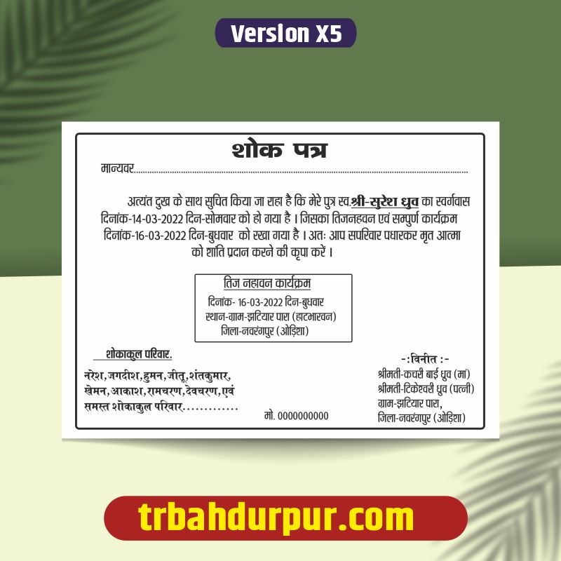 Shok sandesh matter in hindi cdr file