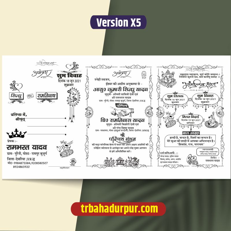 Hindu Wedding card Black & White cdr file