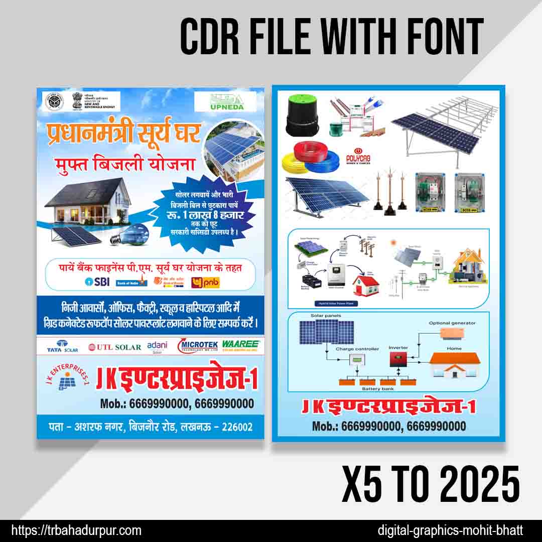 pm surya ghar yojana Pamphlet design cdr file