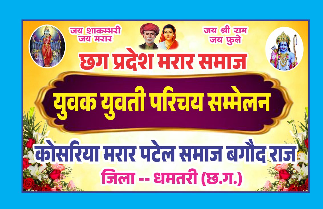 yuvak - yuvati parichay bener corel 13