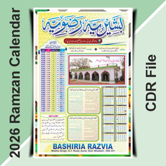 Ramadan Calendar 2026 Cdr Ramzan Calendar 2026 Cdr File