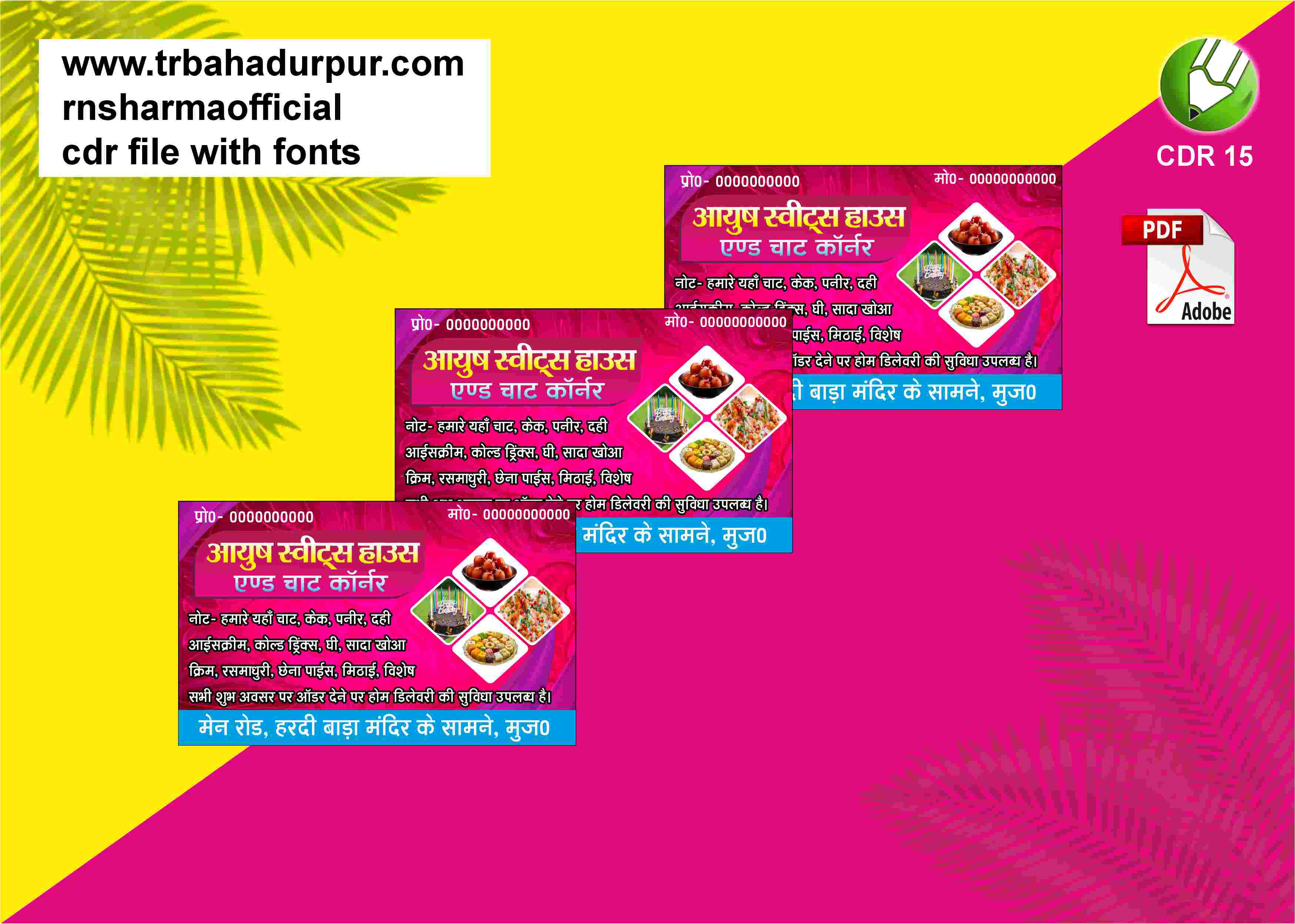 Sweet House Visiting Card CDR & PDF