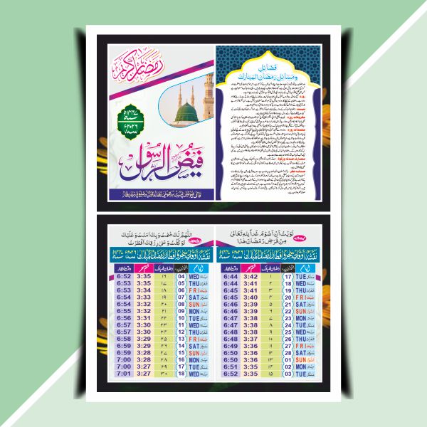 Ramzan Pocket Card Design Cdr