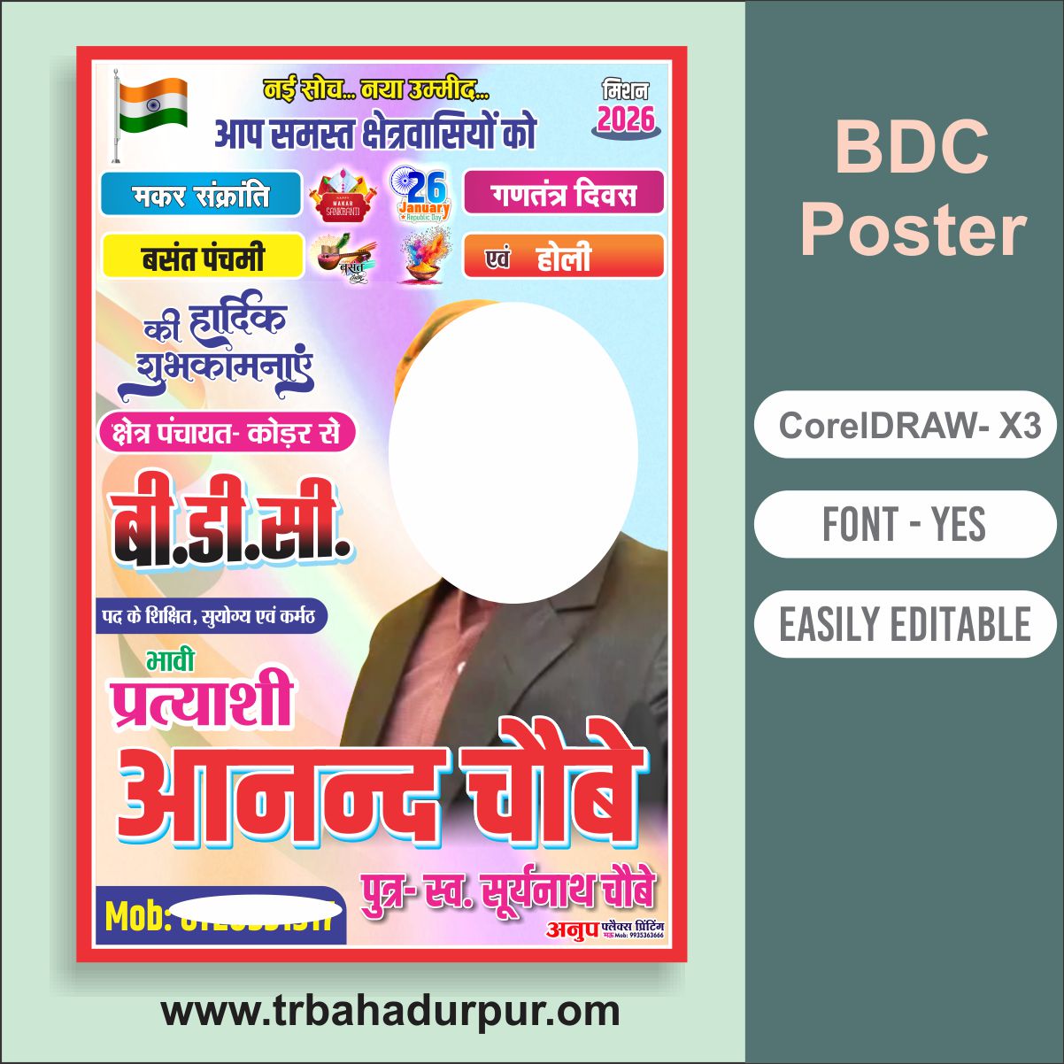 new BDC Chunav Banner design