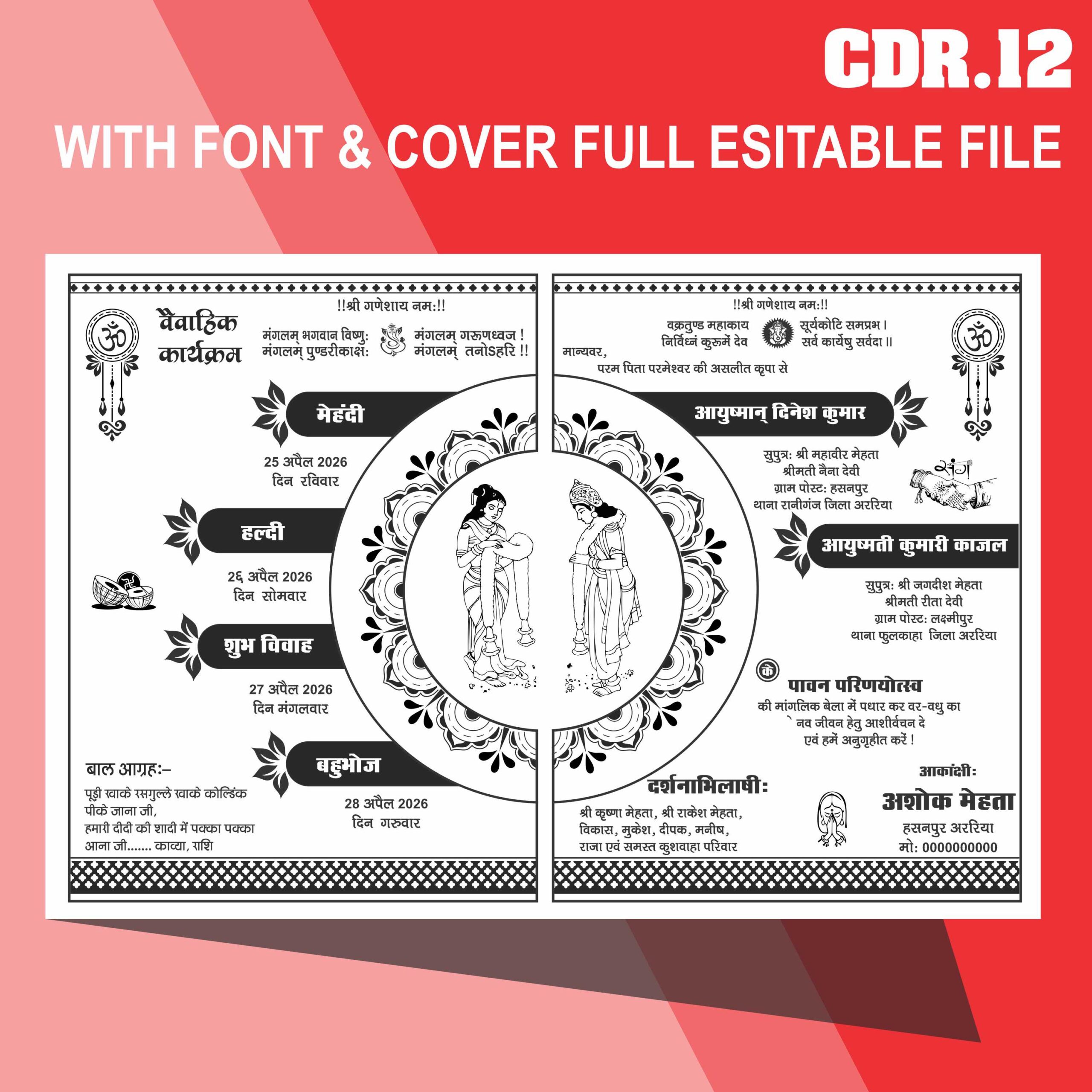Fancy boy shadi card template