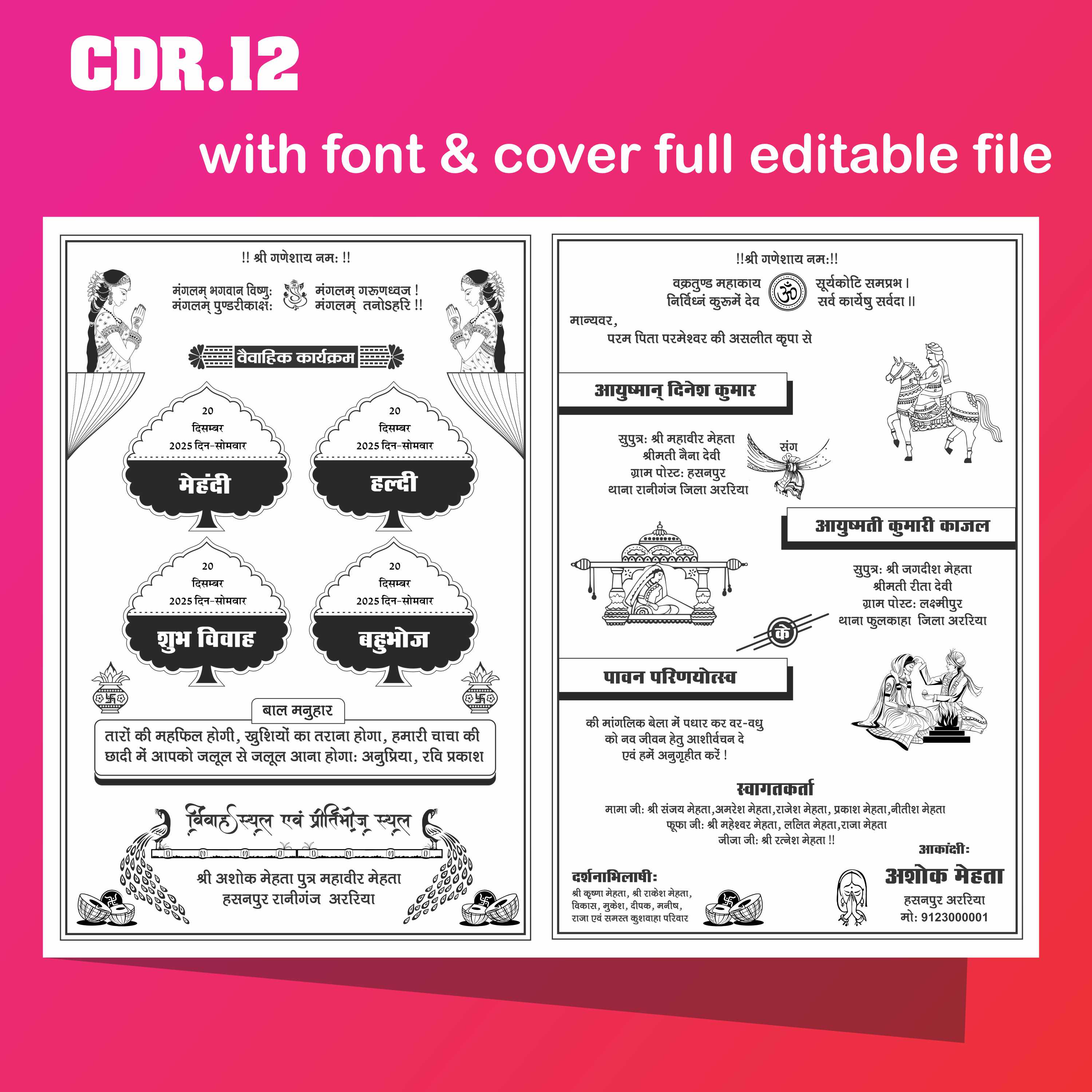 Fancy invitation card