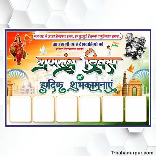 Gantantra Diwas Flex Banner Design cdr file