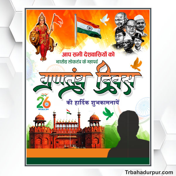 Gantantra Diwas Social Media Banner Design cdr file