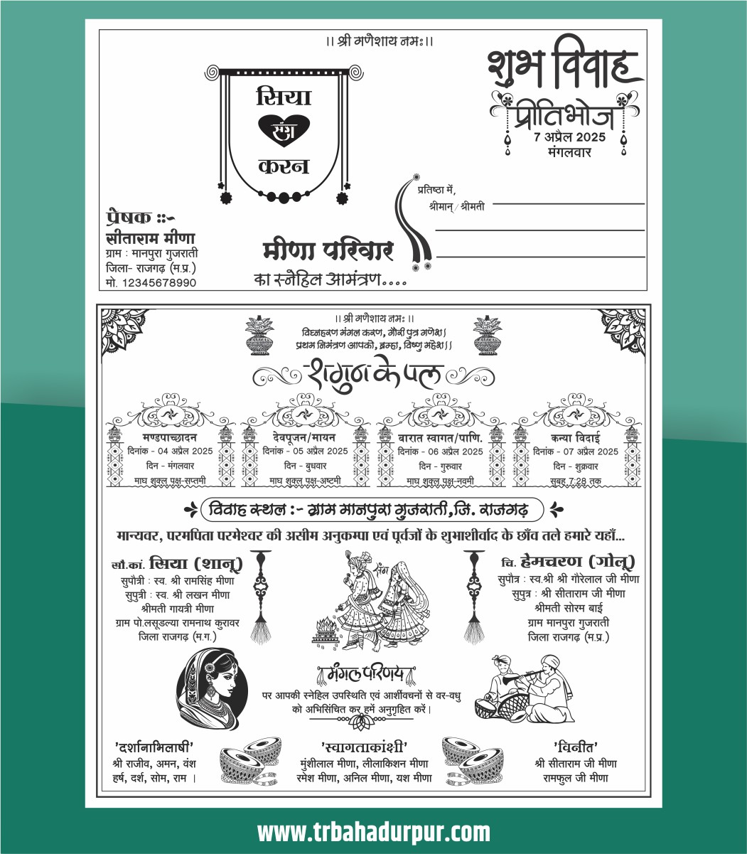 Sadi Card For Screen Printing Cdr File