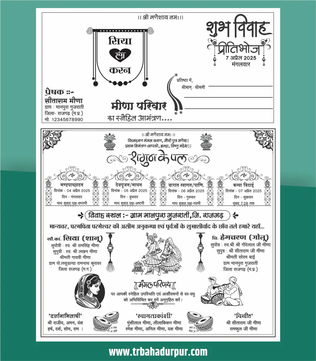 Sadi Card For Screen Printing Cdr File