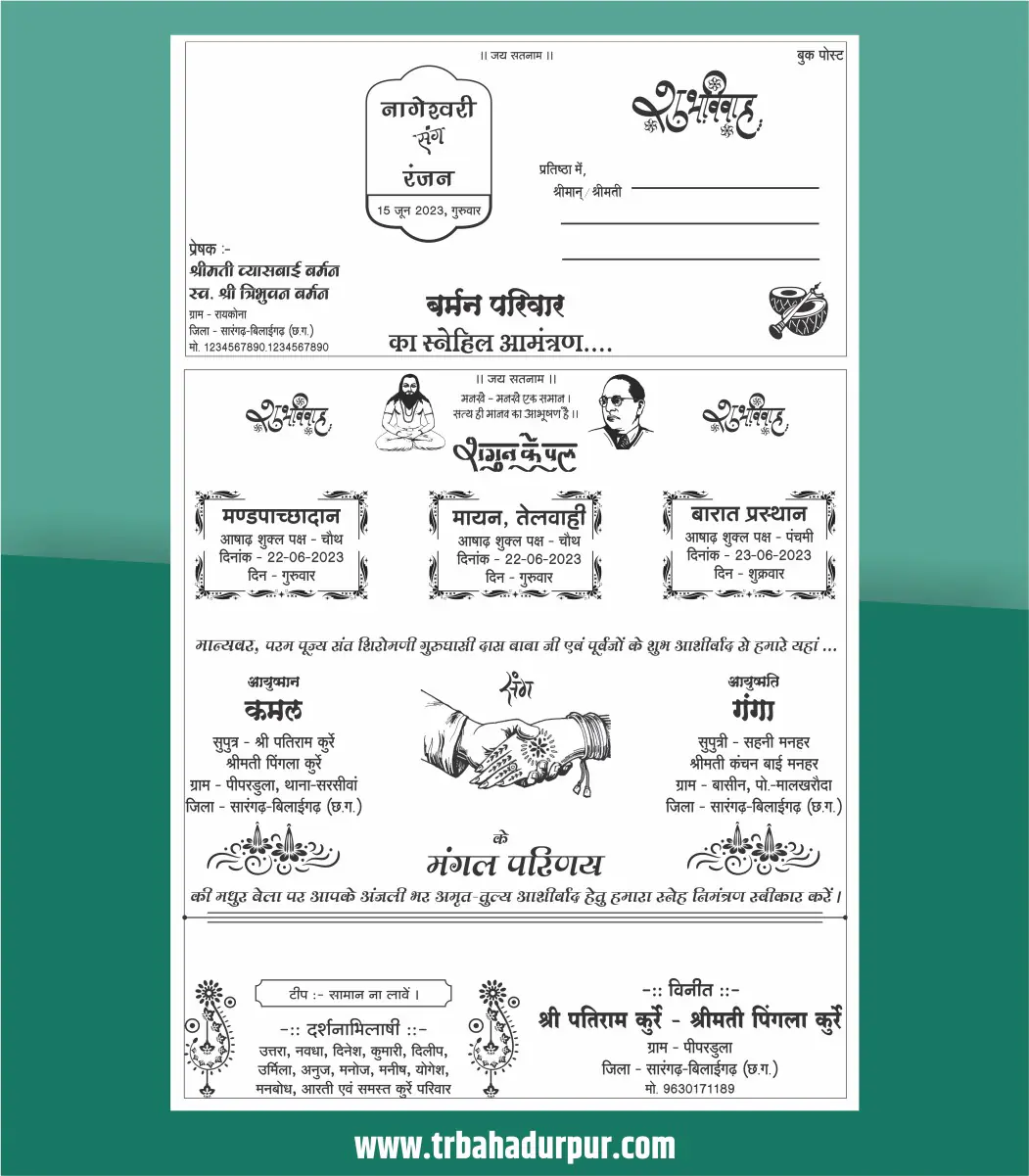 Wedding Invitation Screen Print Ready CDR File