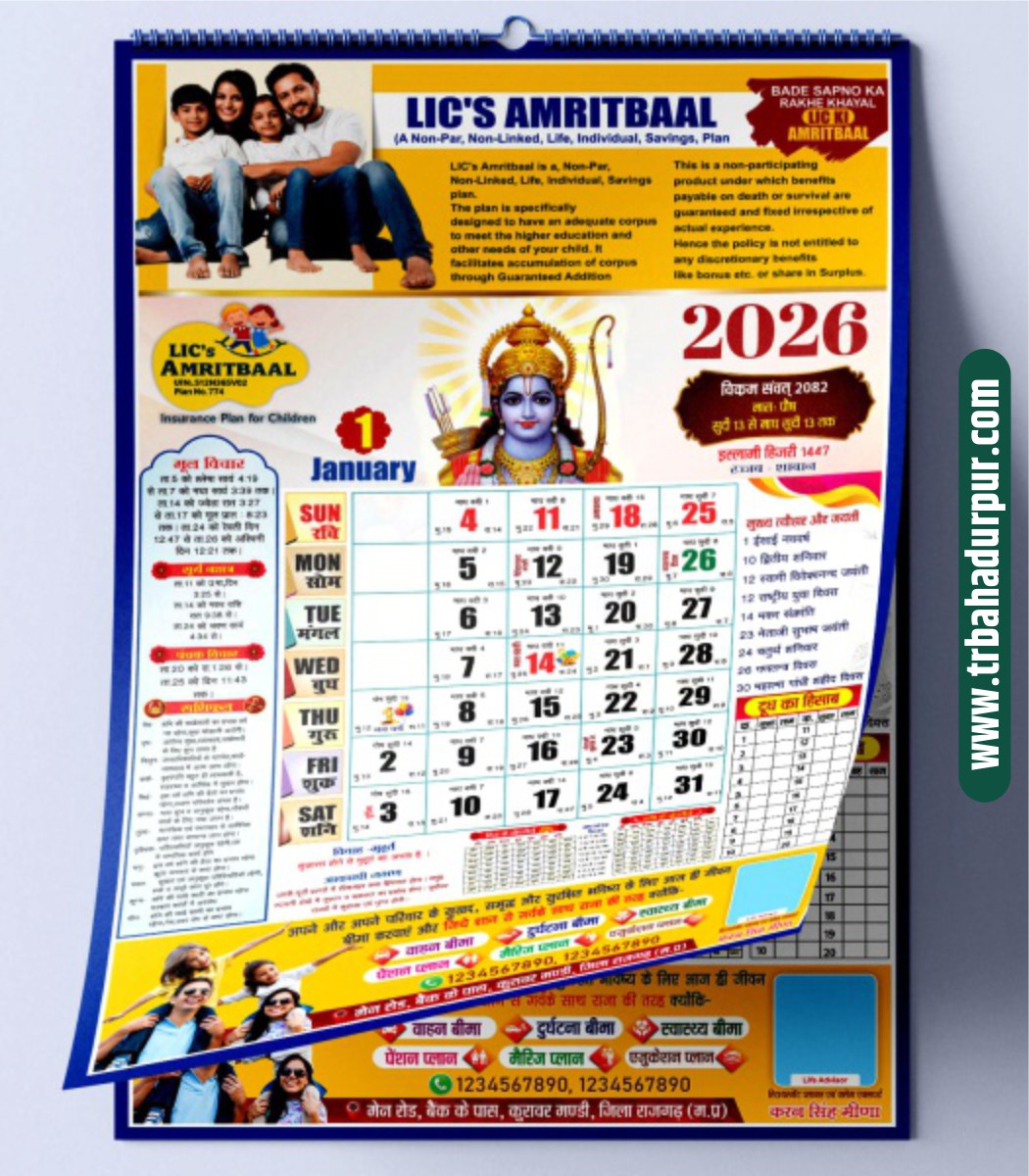 LIC 2026 Premium Hindi Panchang Calendar – 6 Setter