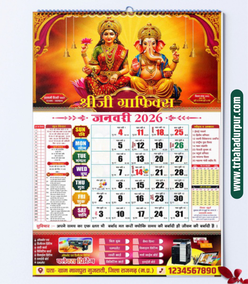 2026 Premium Hindi Panchang Calendar Design CDR – 12 Month 12 Page