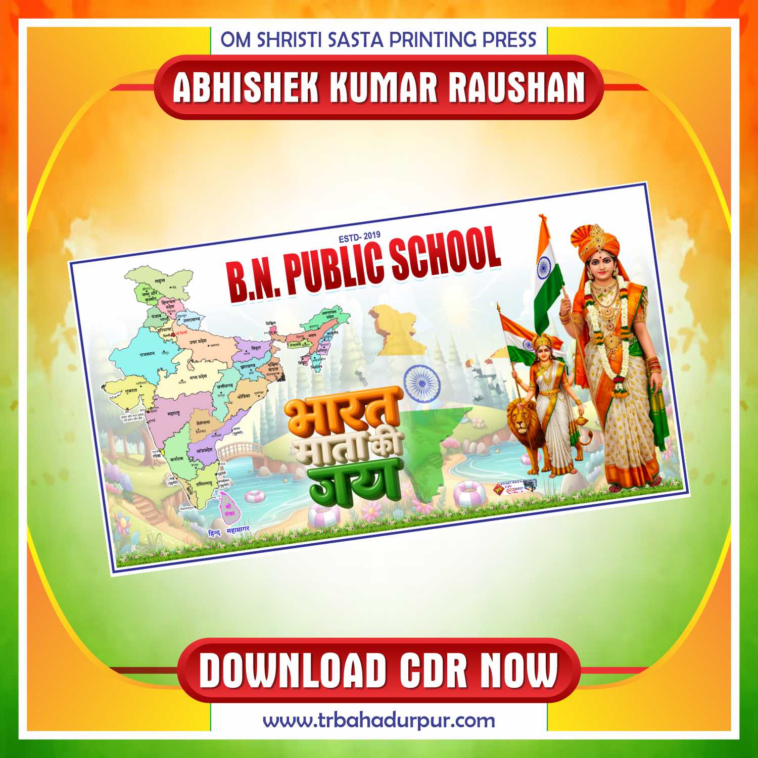 Latest & Best Indian Map CDR Design With Indian Flages