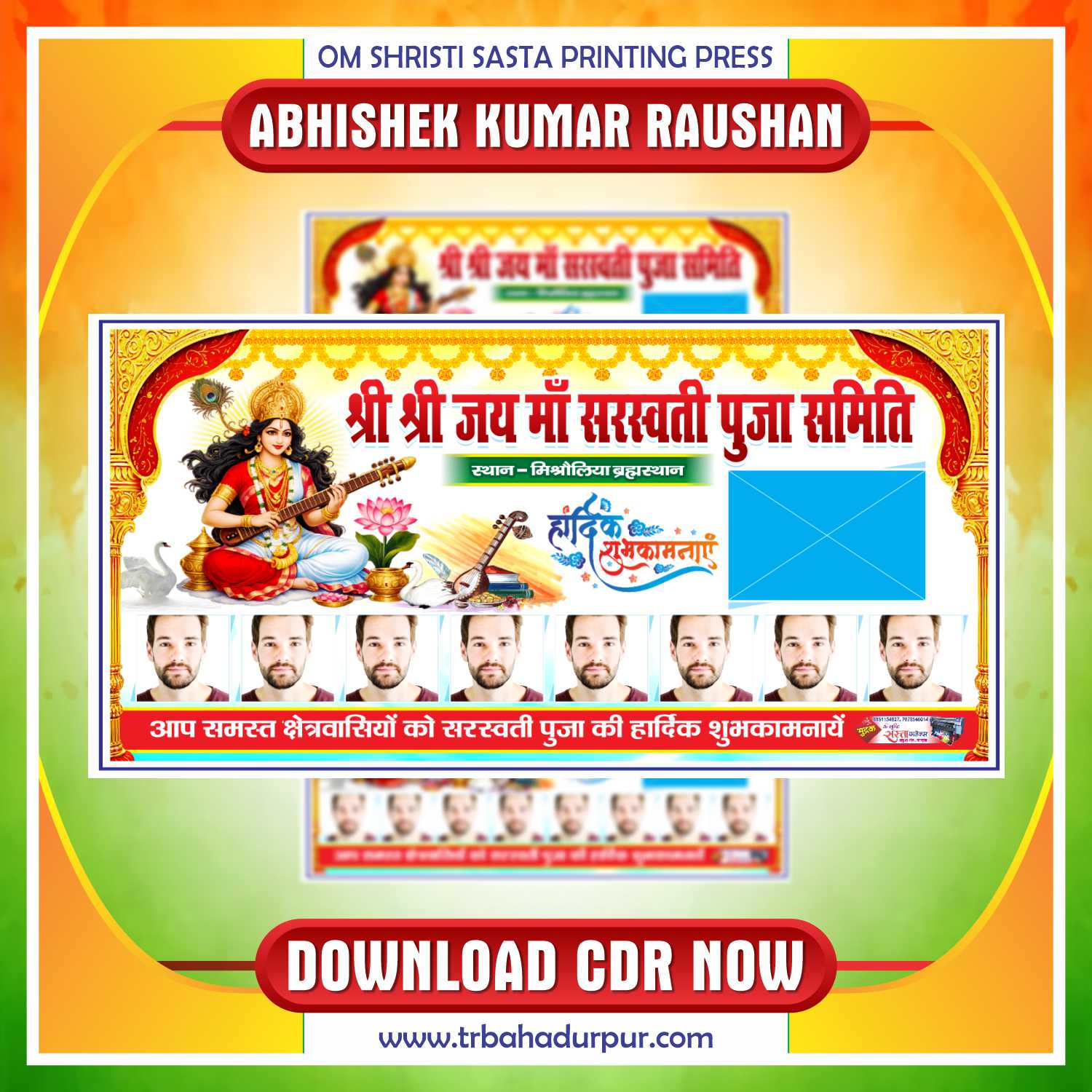 Sarswati Puja Banner CDR Design