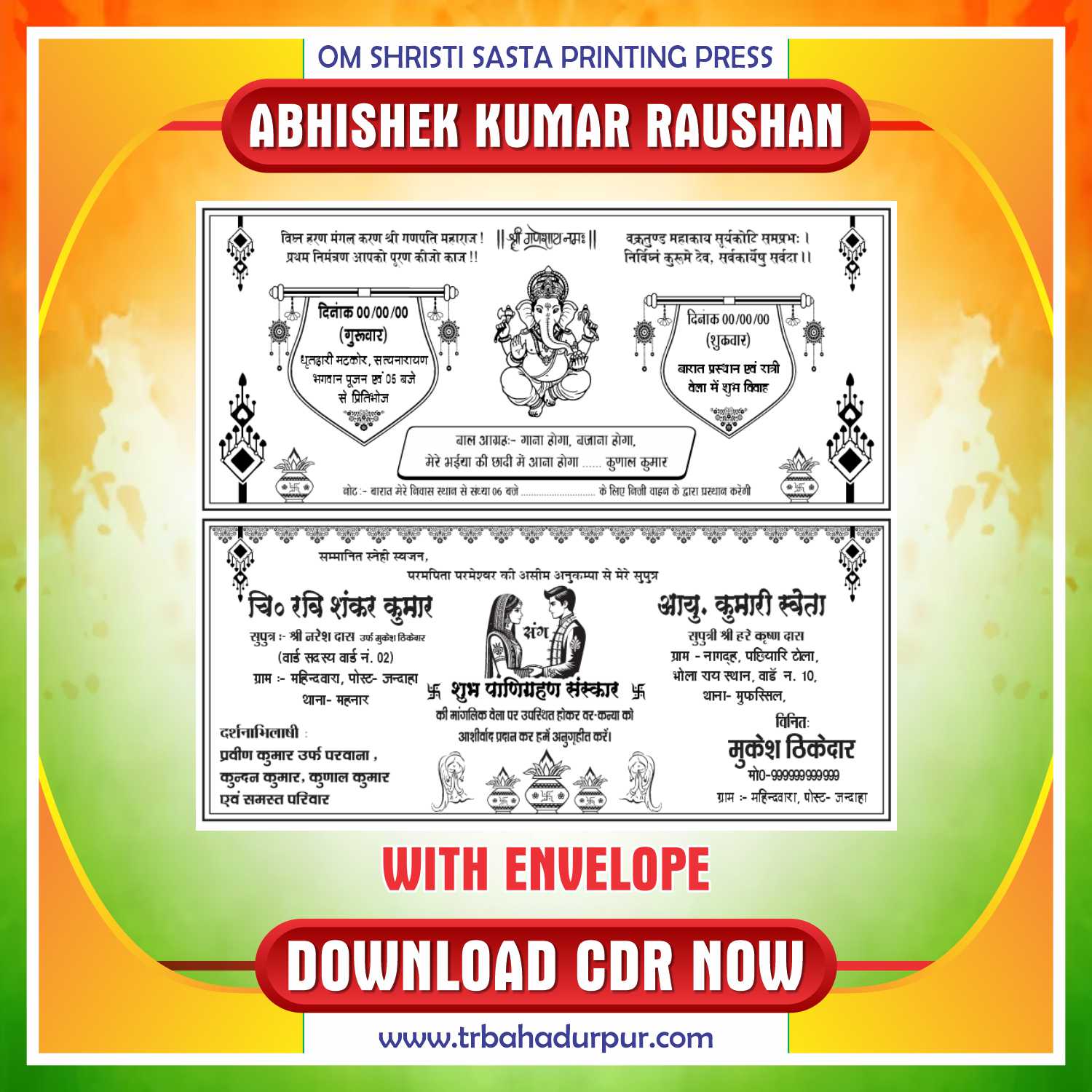 Latest & Best Sadi Card CDR Design With Envelope