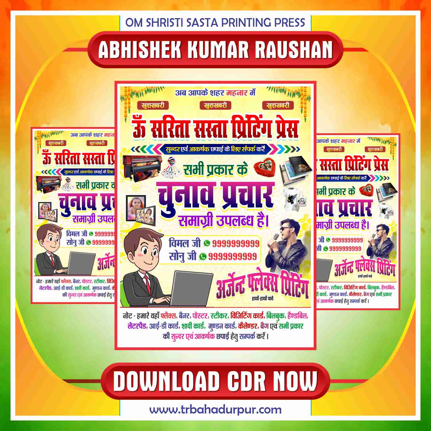 Printing Press Banner Design