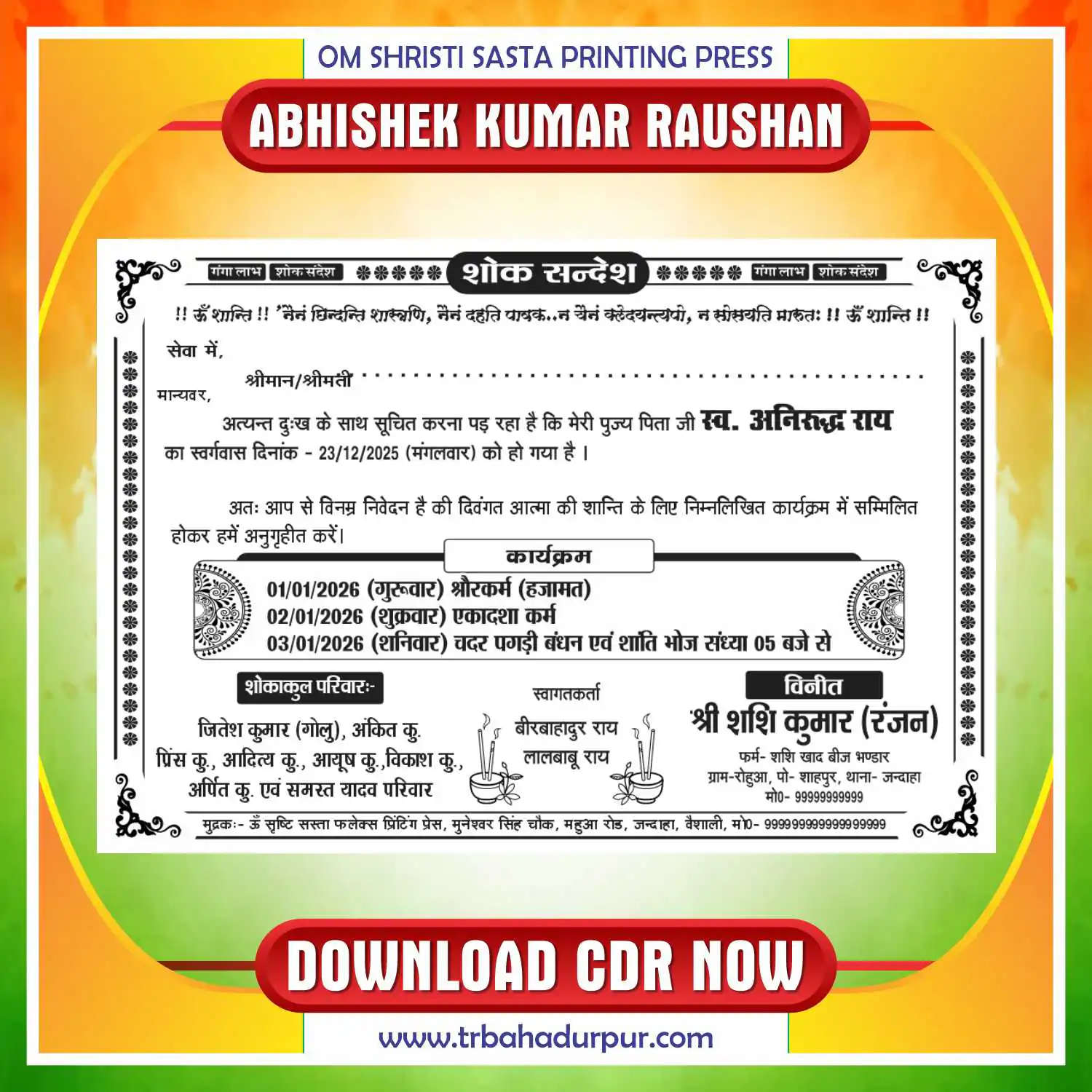 Shok Sandesh / Shrandhanjali Card Design