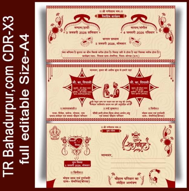 Hindu Shadi Card
